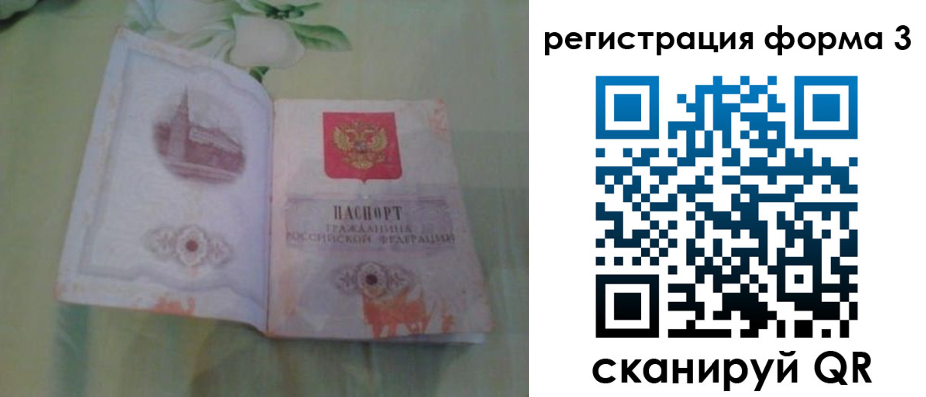 временная регистрация для всех в Междуреченске