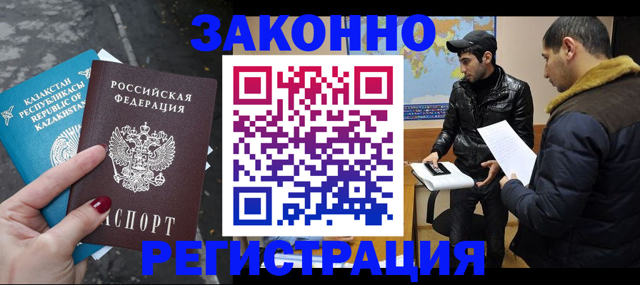 прописка для школы в Междуреченске