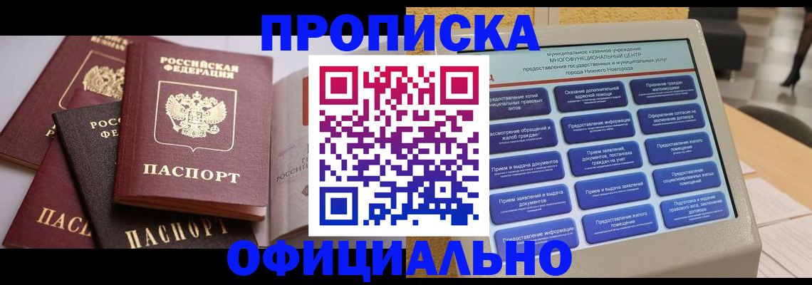 найти адрес прописки в Междуреченске